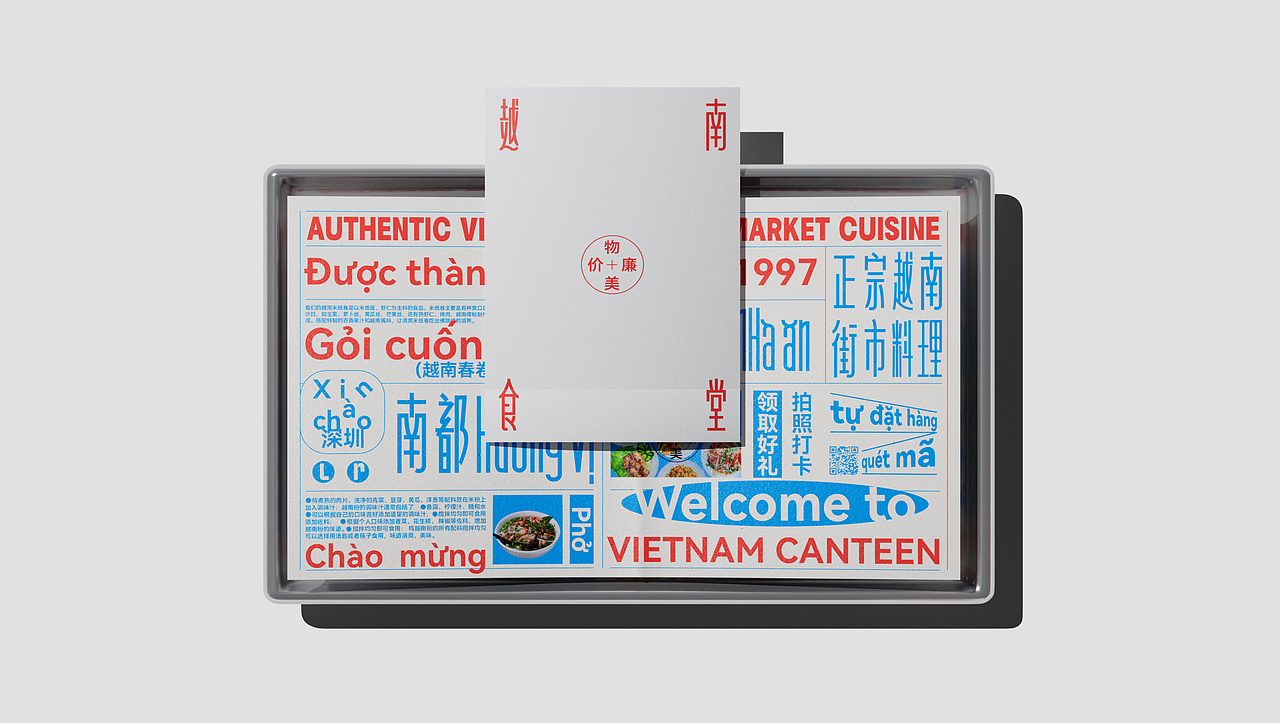 越南食堂品牌设计 | Vietnam canteen brand design（图ZMzQ4ODY4ODgw） - 品牌 - 站酷设计师一个善良的乙方原创素材 - 站酷ZCOOL