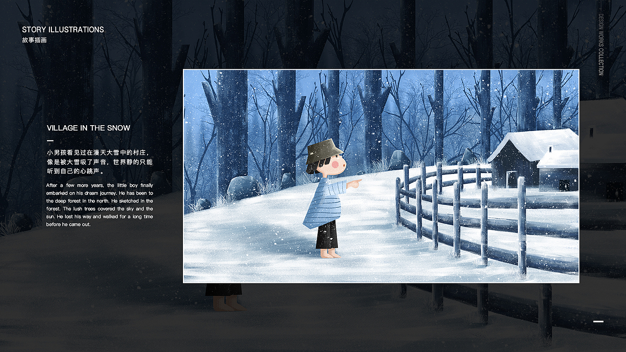 插画故事绘本（图ZMzU3ODAwMTMy） - 创作习作 - 站酷设计师Brilliant96原创素材 - 站酷ZCOOL