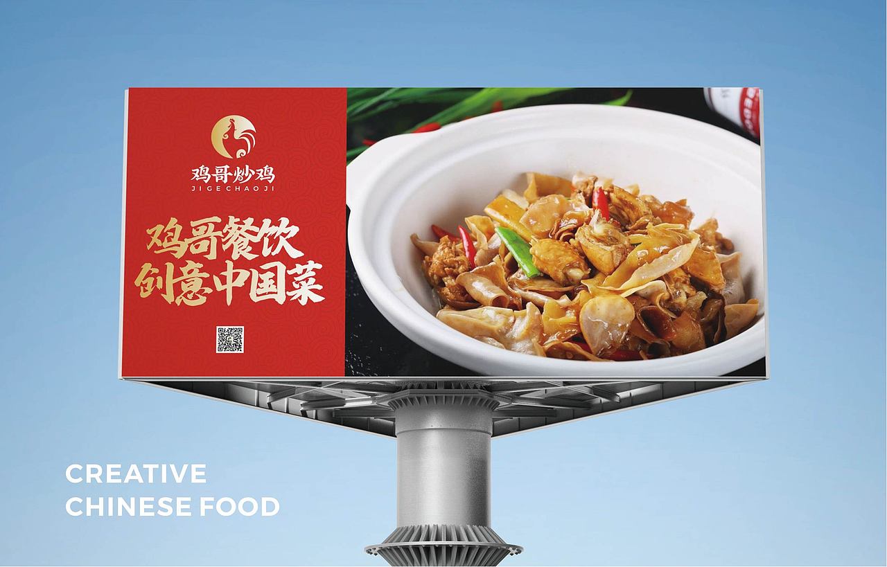 鸡哥炒鸡logo设计（图ZMzI0MTY4Mzcy） - 书籍/画册 - 站酷设计师尚也品牌设计原创素材 - 站酷ZCOOL