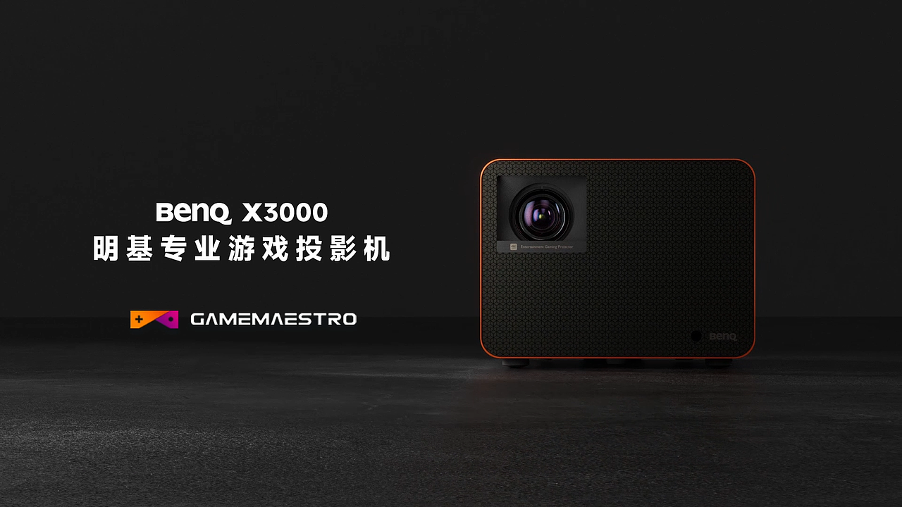 【C4D产品动画】明基x3000投影仪电商视频