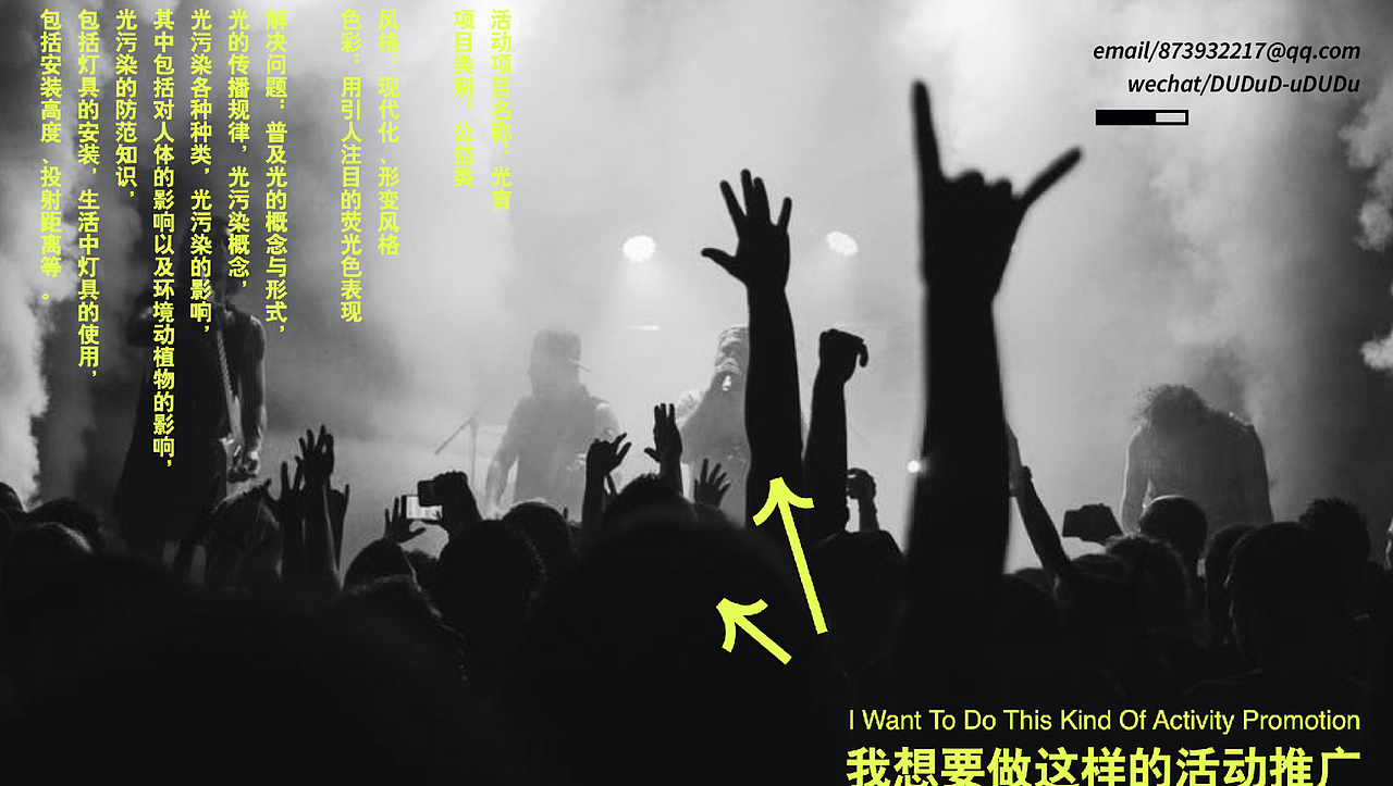 光盲-防范光污染公益推广活动视觉设计（图ZMzE3MjAwNzA0） - 宣传物料 - 站酷设计师衍生物设计原创素材 - 站酷ZCOOL