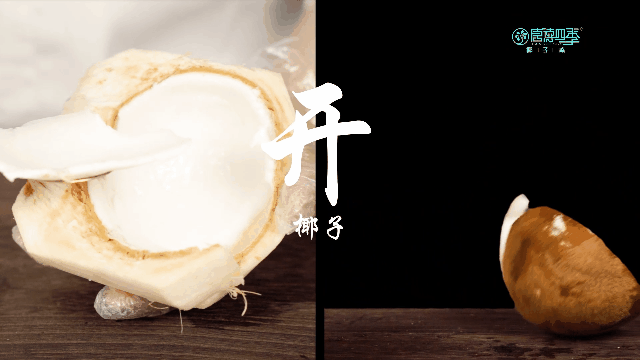 产品视频｜泰国椰奶牛油果火锅锅底