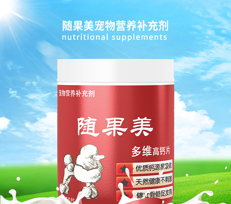 宠物 猫狗 电商 详情页 主图 包装 设计