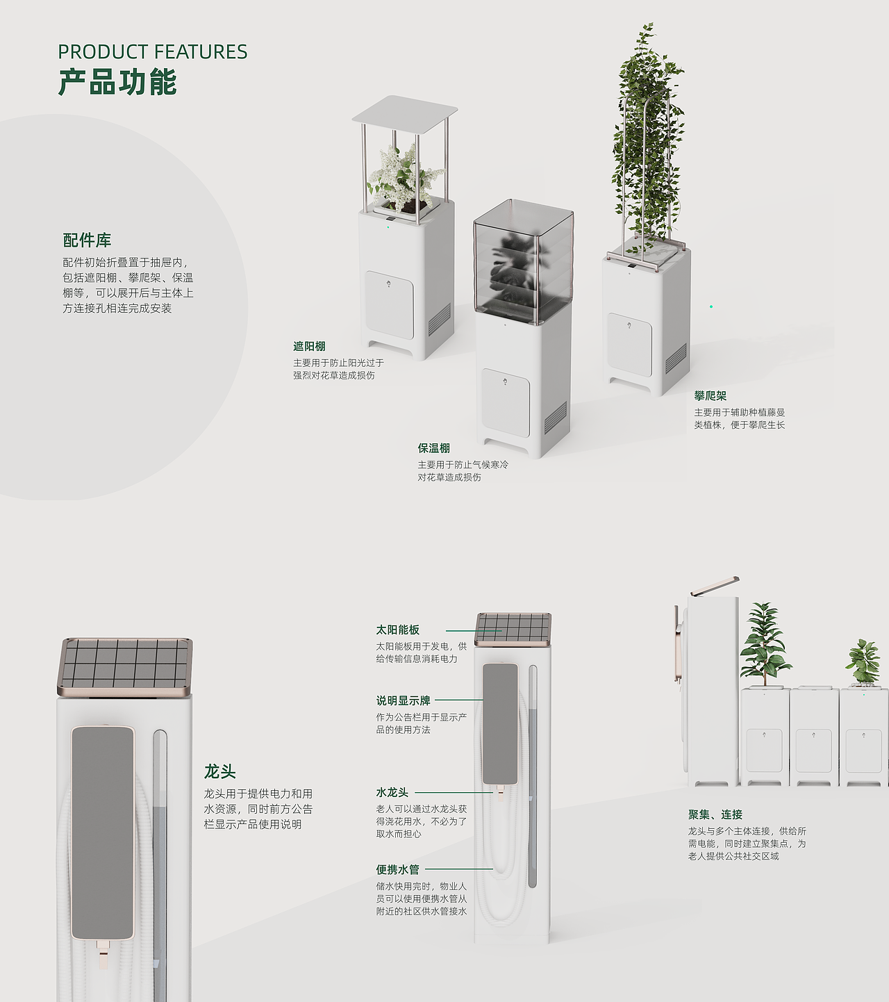 芙老|共享花圃社区养老服务系统设计