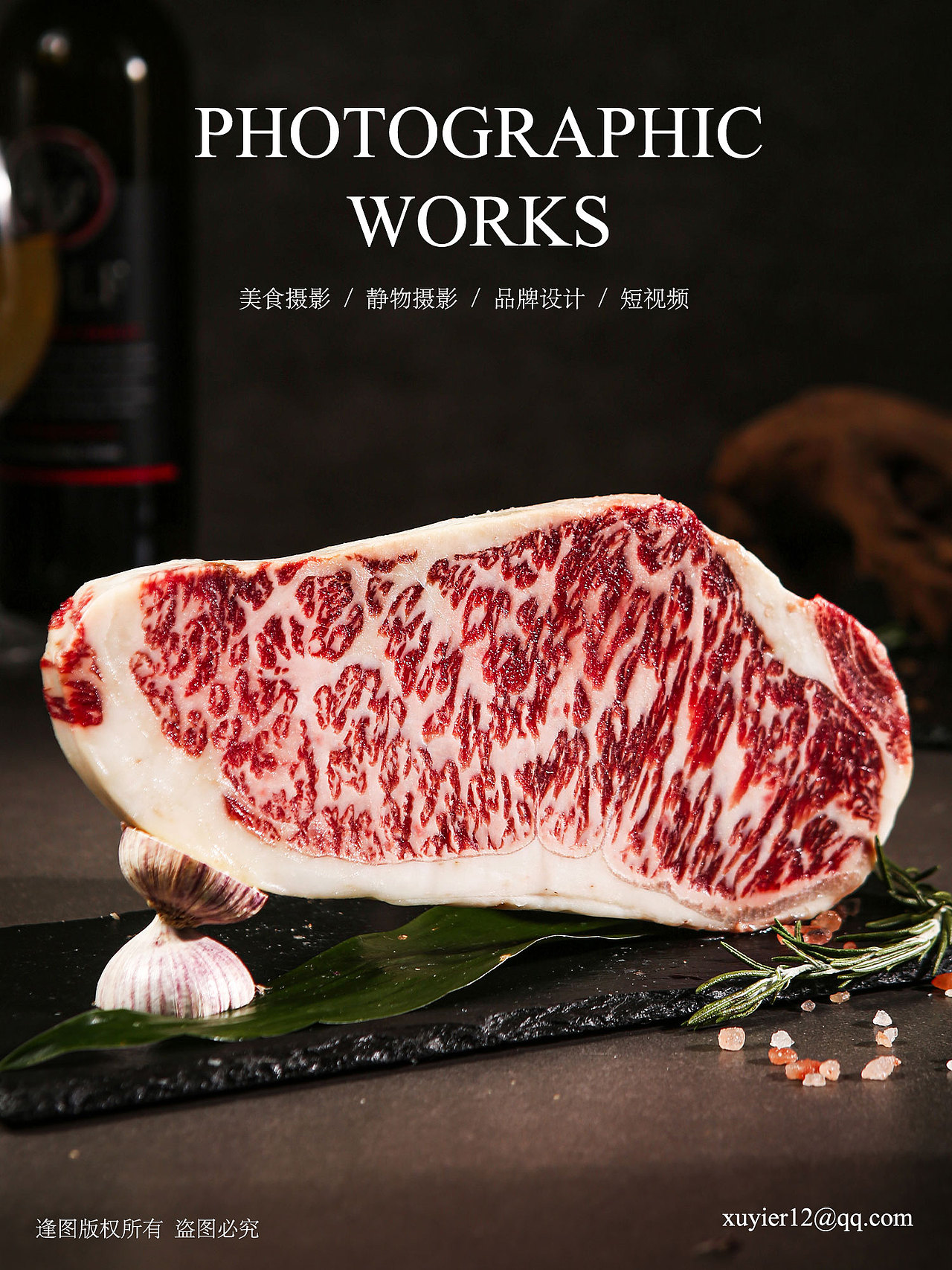 餐饮到店拍摄｜暗调美食摄影牛排氛围菜单海报（图ZMzQ0OTQzMzky） - 美食摄影 - 站酷设计师逢图商业摄影原创素材 - 站酷ZCOOL