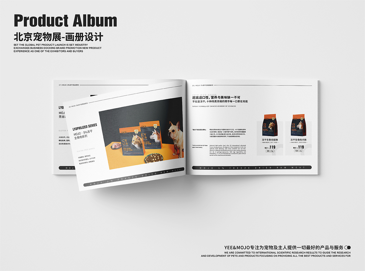 北京宠物展（画册与三折页）（图ZMzM4NzYxNzI0） - 书籍/画册 - 站酷设计师什么鬼吖原创素材 - 站酷ZCOOL