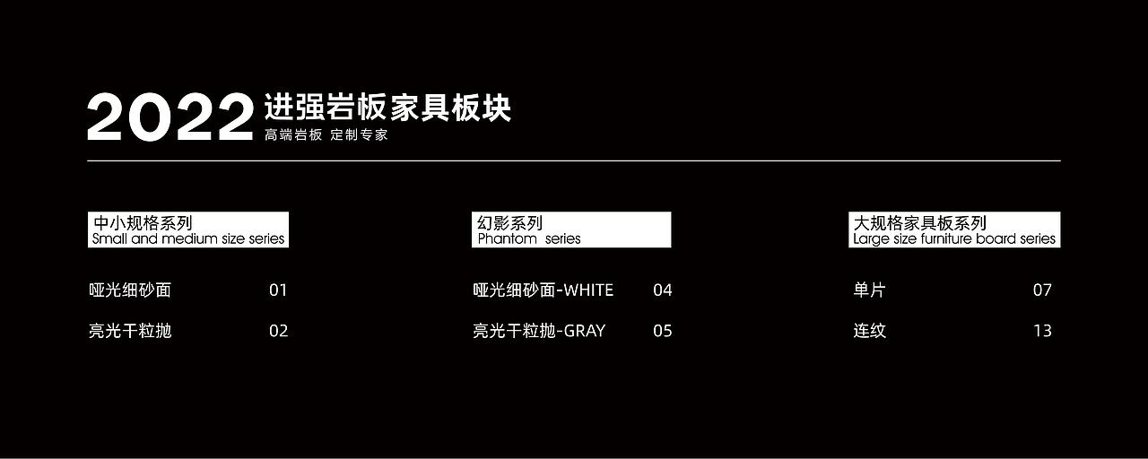 岩板家具板块图册（图ZMjk5MTUzMTA4） - 书籍/画册 - 站酷设计师设计师兔一原创素材 - 站酷ZCOOL