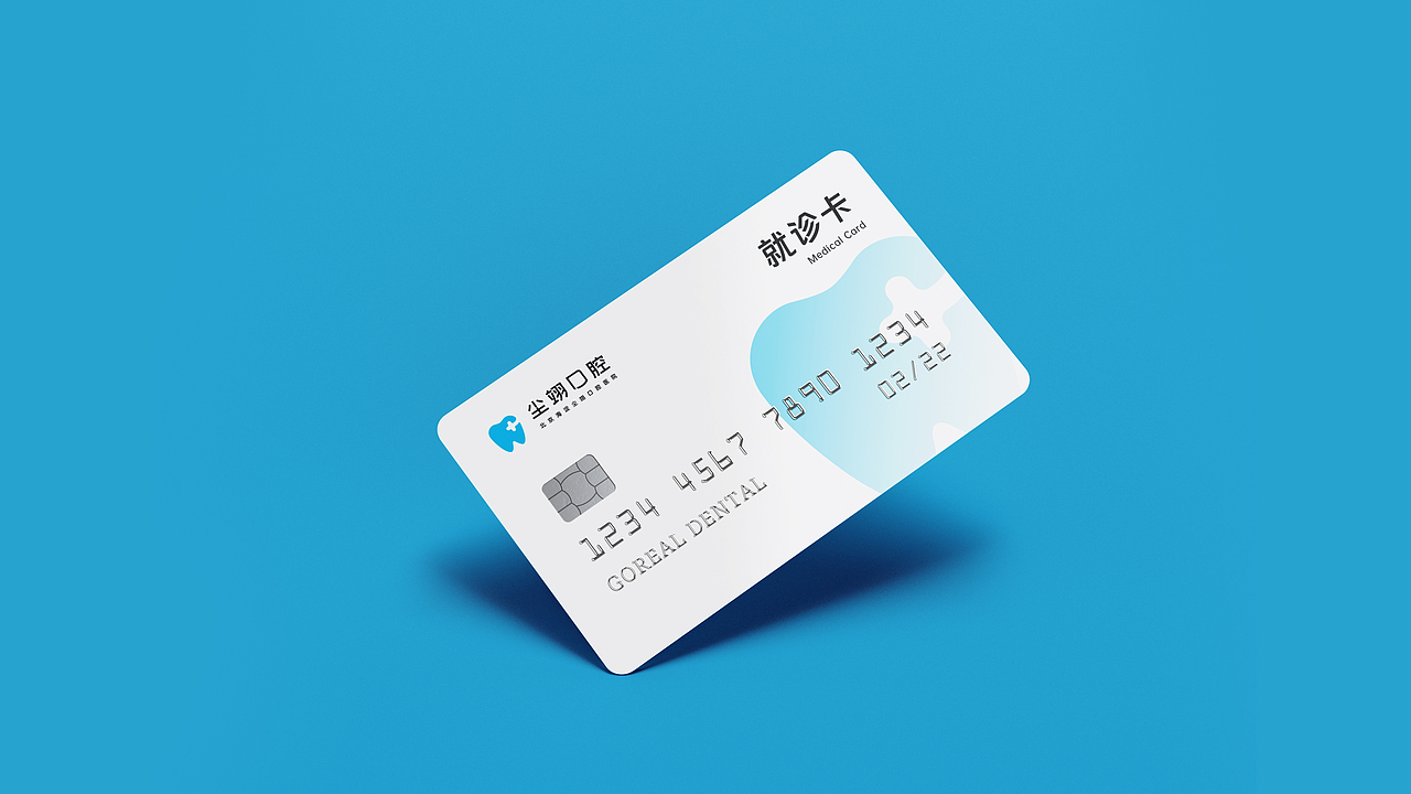 呆呆智造 | 尘翊口腔 Goreal Dental 品牌设计（图ZMzY0MjMzNTEy） - 品牌 - 站酷设计师呆小东原创素材 - 站酷ZCOOL
