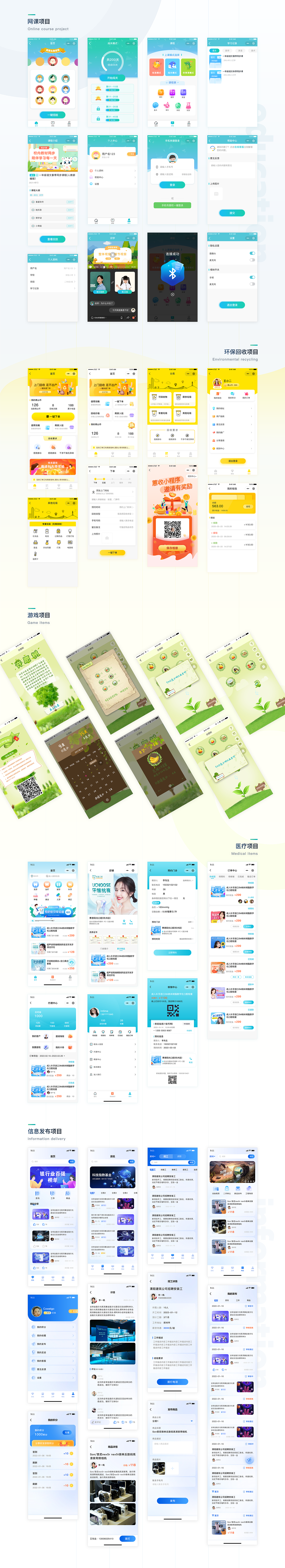 作品集（图ZMzM1MjkyNzk2） - APP界面 - 站酷设计师幻想星期八原创素材 - 站酷ZCOOL