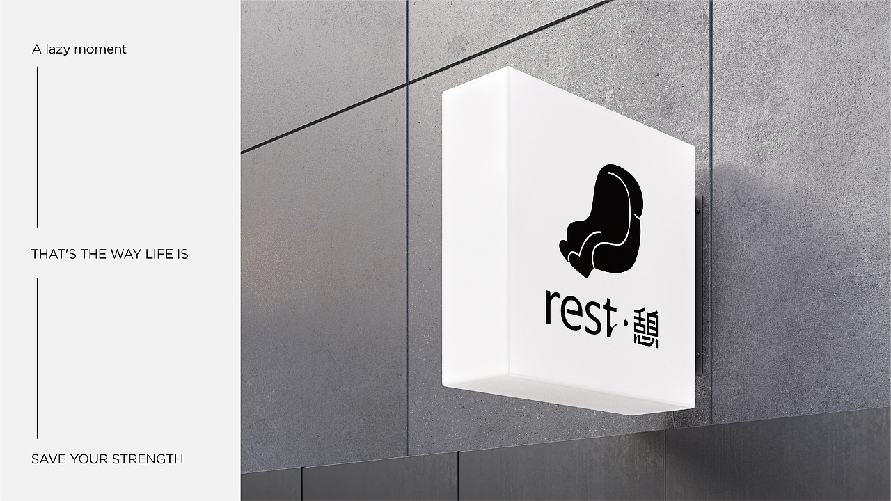 rest·憩
