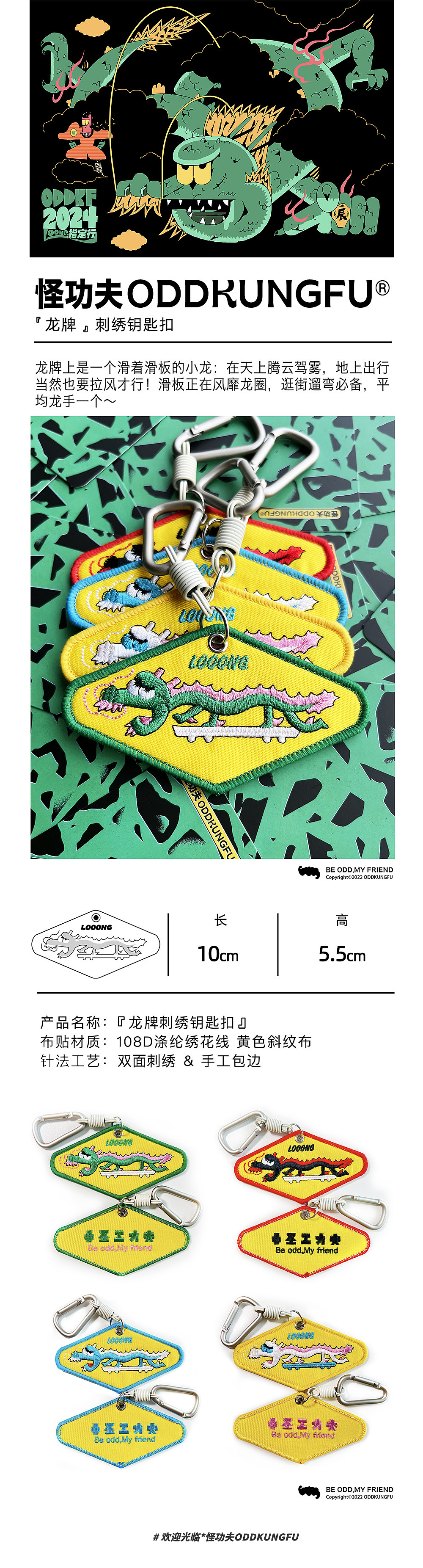 刃一_怪功夫插画选