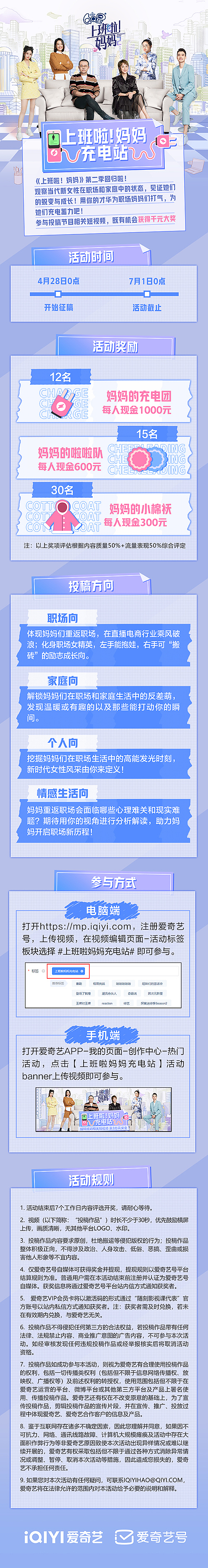 2022上半年运营设计汇总-H5篇