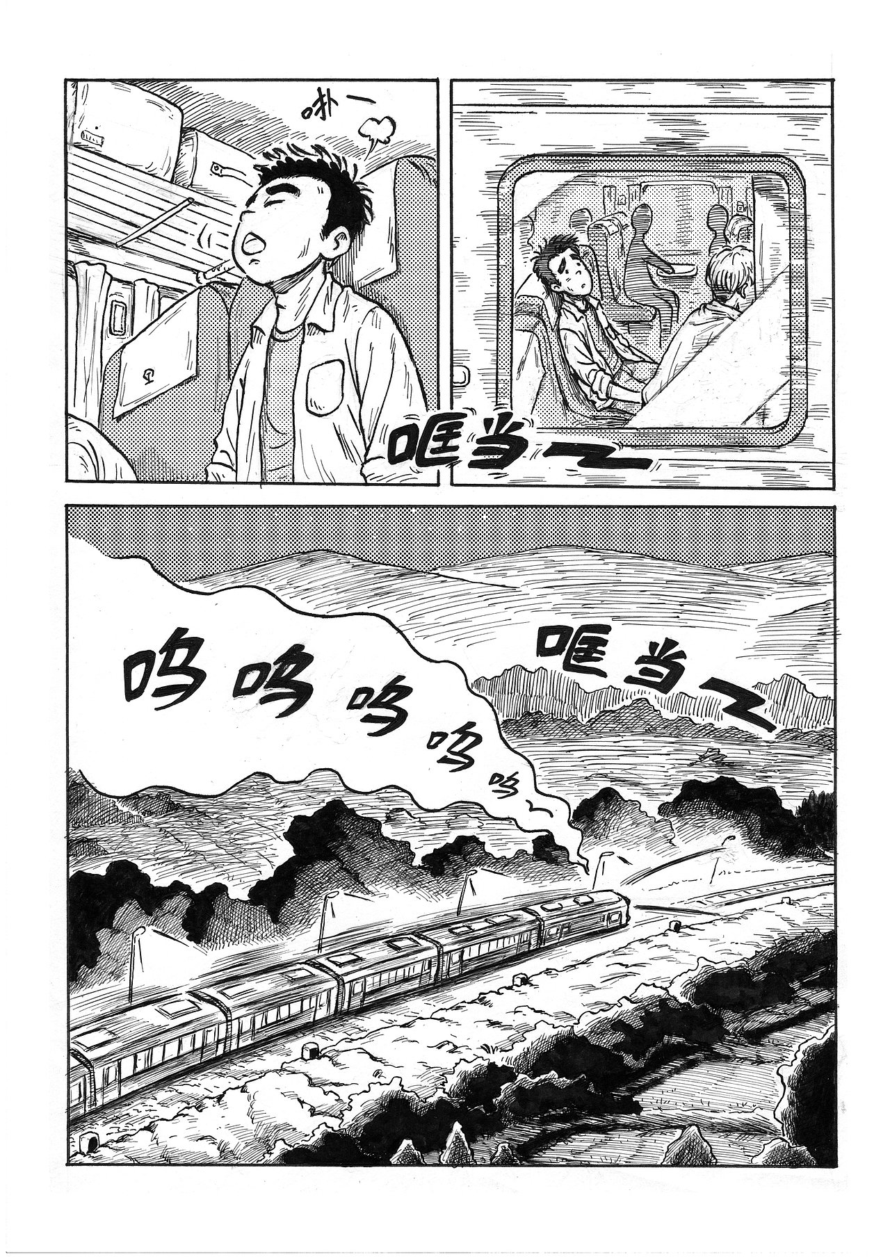 清明漫画（图ZMzA0NDI3Njky） - 短篇/格漫 - 站酷设计师阿里阿坤原创素材 - 站酷ZCOOL