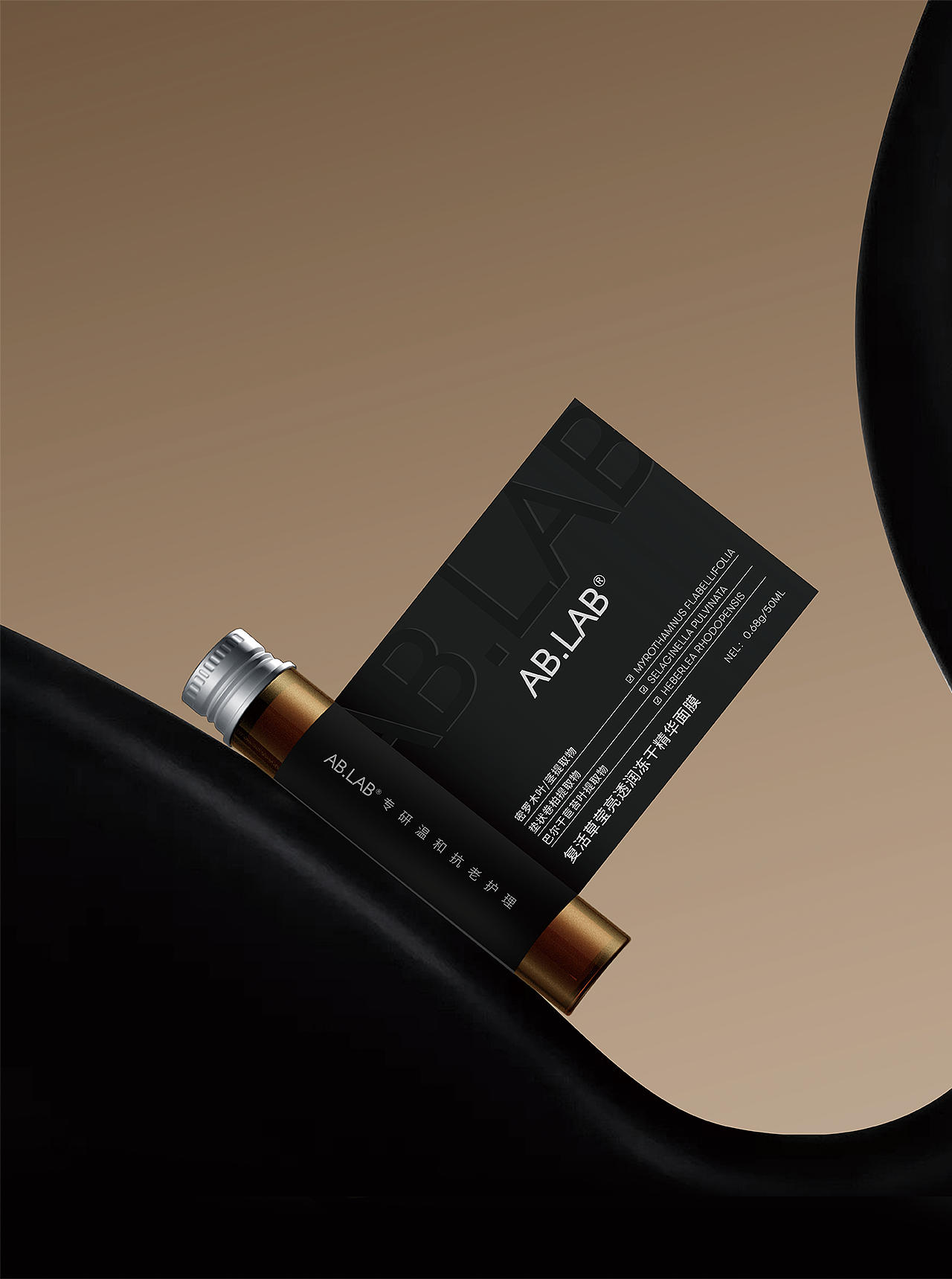 【产品包装设计案】AB.LAB冻干精华面膜