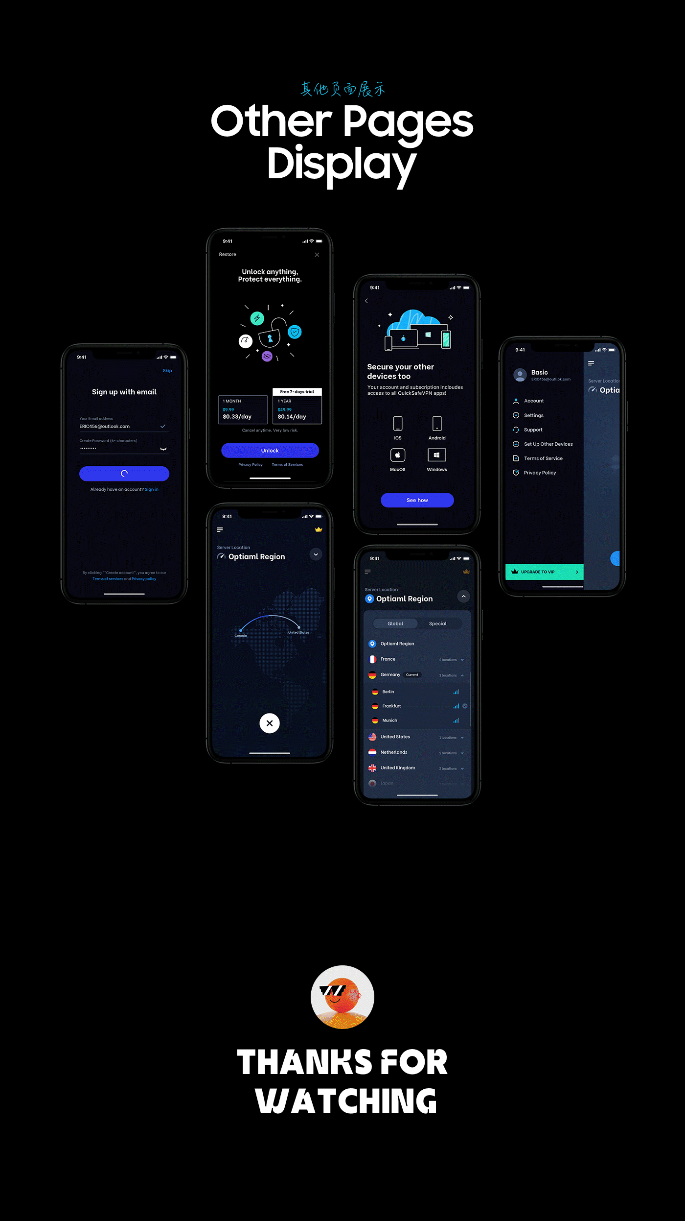 QuickSafe 产品设计总结