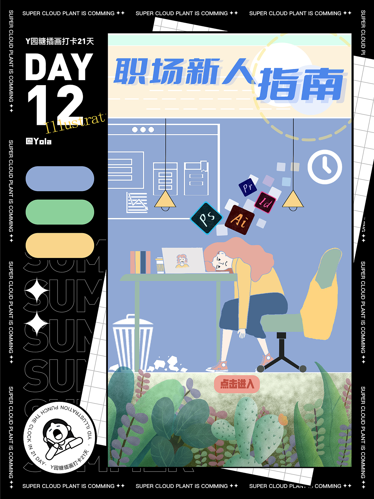 开屏/banner（图ZMzEyNDU0MjI0） - 商业插画 - 站酷设计师Yolalala原创素材 - 站酷ZCOOL