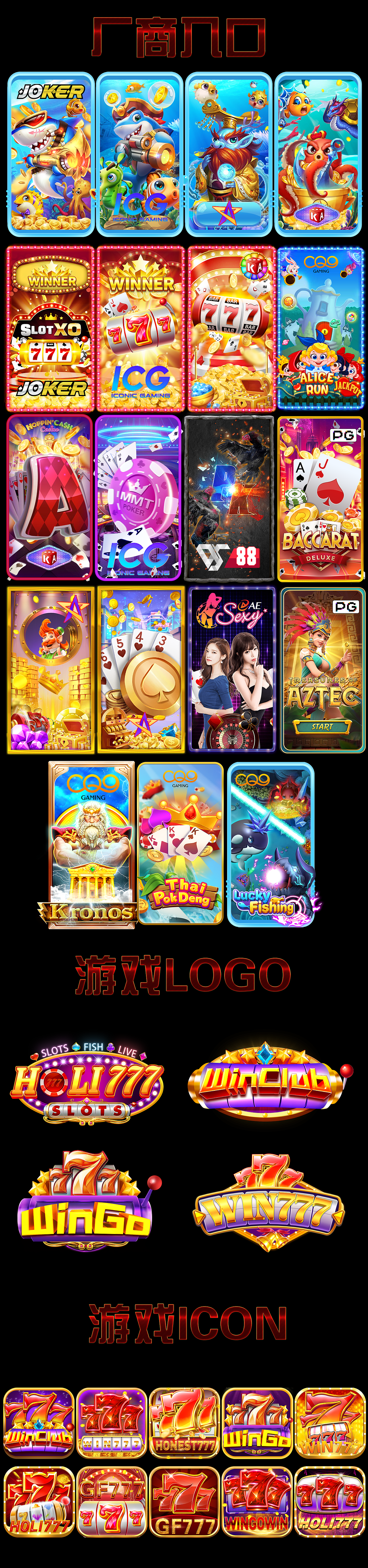 海外游戏logo/icon/厂商入口分享（图ZMzM1Mjc2MDMy） - 游戏UI - 站酷设计师四椿天原创素材 - 站酷ZCOOL