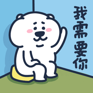 下里巴熊14弹（图ZMzQzOTgzMTYw） - 网络表情 - 站酷设计师来盒小饼干原创素材 - 站酷ZCOOL