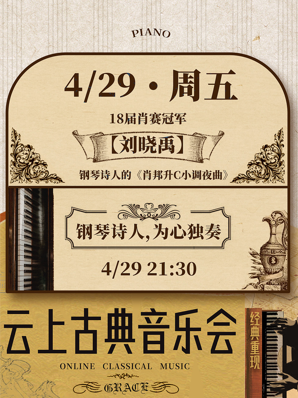 小紅書-云上古典音樂會（圖ZMzU0NzAyMTk2） - 宣傳物料 - 站酷設(shè)計師梁大潼storm原創(chuàng)素材 - 站酷ZCOOL