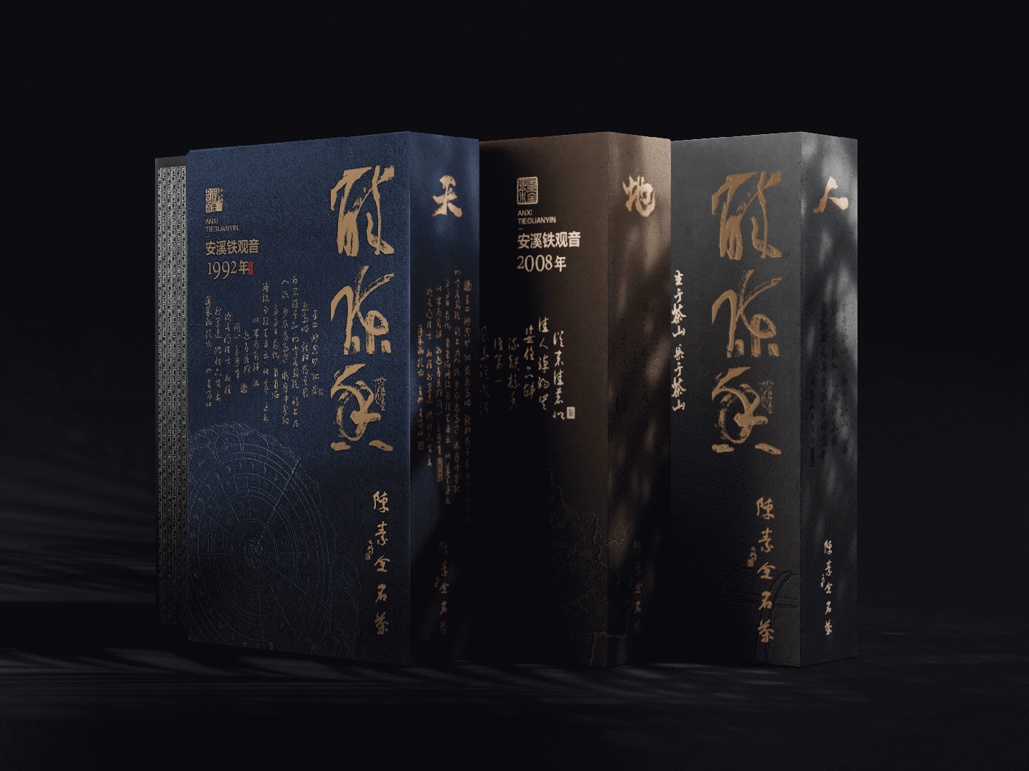 包装设计 茶叶包装 铁观音陈茶包装 礼盒 陈糊涂设计(图ZMzQ2MzE1MjMy) - 包装 - 站酷设计师陈糊涂品牌设计师原创素材 - 站酷ZCOOL