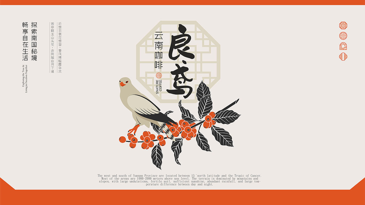 良鸢咖啡SNATRUE | 东方美学品牌设计（图ZMzYwMjg5MjQ0） - 品牌 - 站酷设计师娜凉原创素材 - 站酷ZCOOL