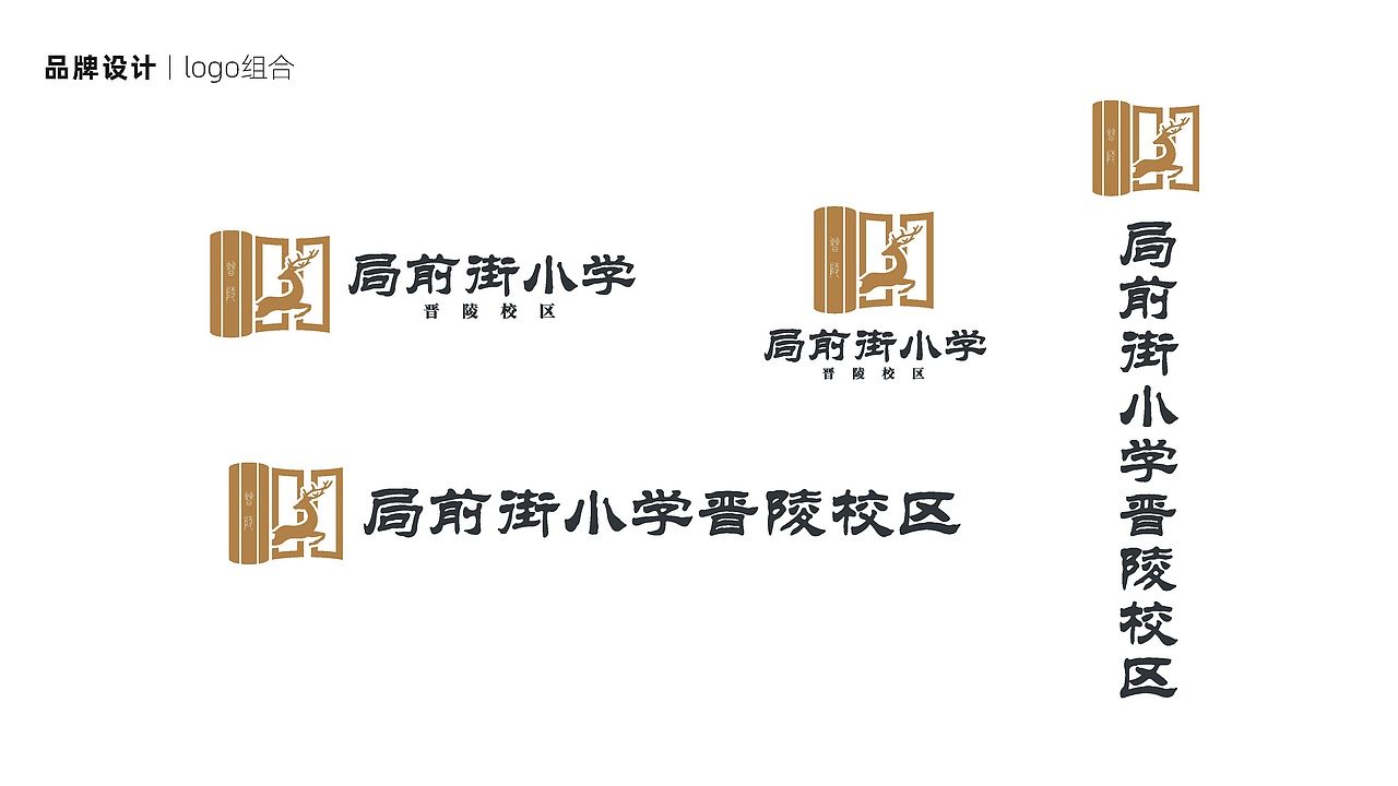 晋陵小学品牌及校园文化建设设计（图ZMzYwNTI4NDY0） - 品牌 - 站酷设计师唐赟原创素材 - 站酷ZCOOL