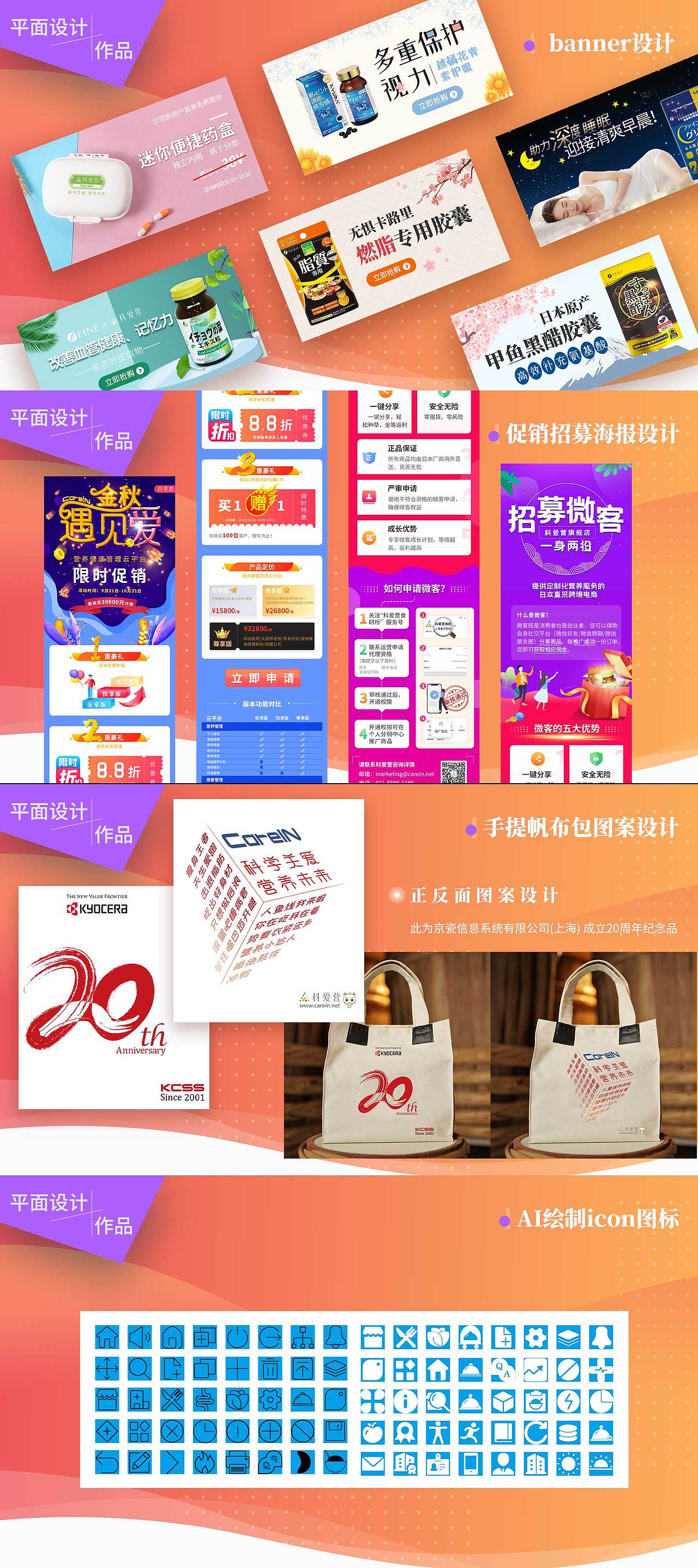 平面设计（图ZMzQxMDY5Nzgw） - 宣传物料 - 站酷设计师女皇anna原创素材 - 站酷ZCOOL