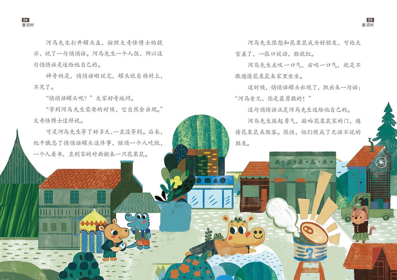 Designer Face（图ZMzM2Mjg2NjY4） - 商业插画 - 站酷设计师白糖粿Vivi原创素材 - 站酷ZCOOL