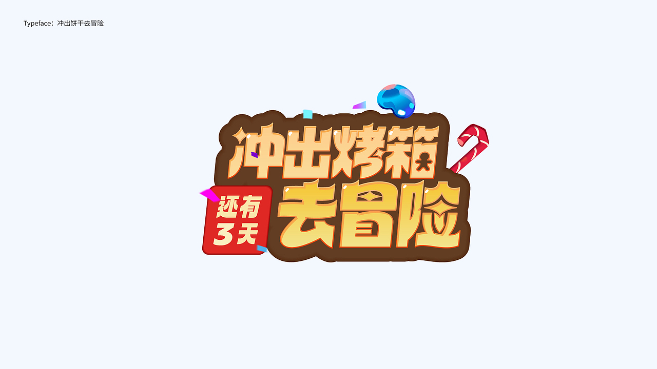 字体设计 Typography Works .Vol