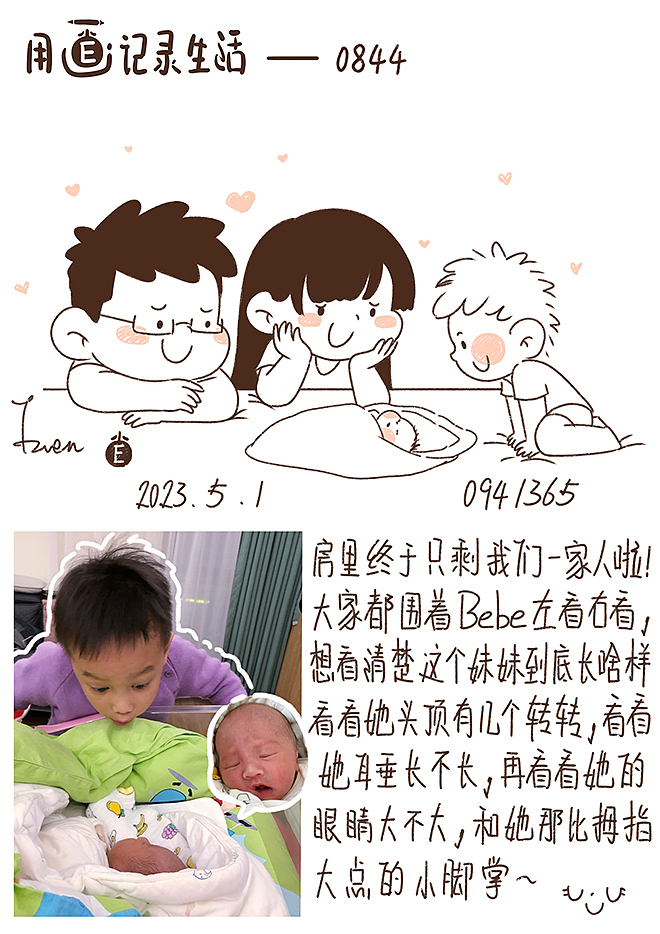 用画记录生活35