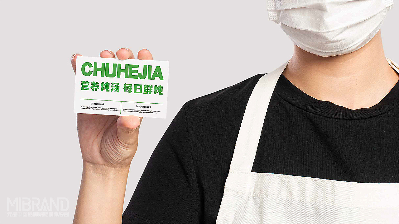 营养炖汤~餐饮品牌策划