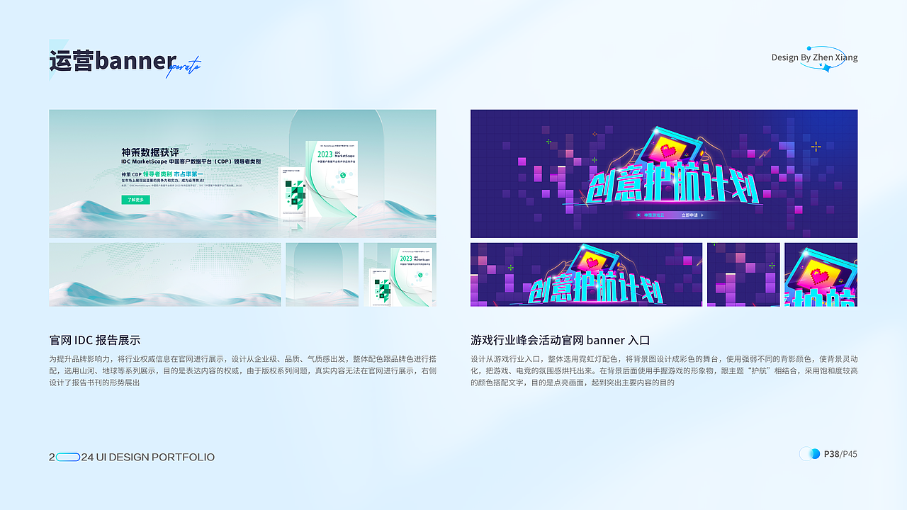 2024作品集（图ZMzYzMTU5NDcy） - 企业官网 - 站酷设计师亦叁原创素材 - 站酷ZCOOL