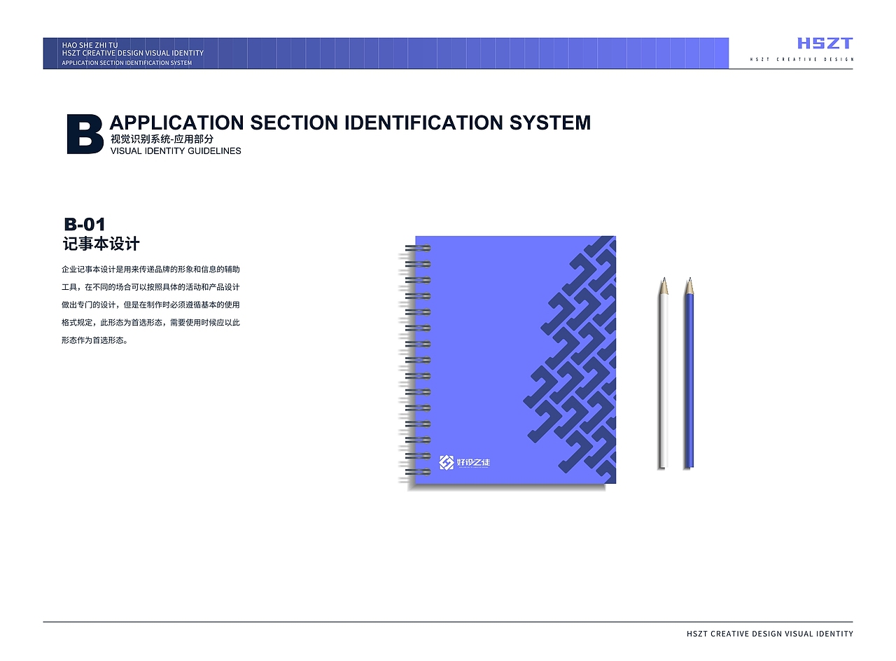 VI设计/平面设计