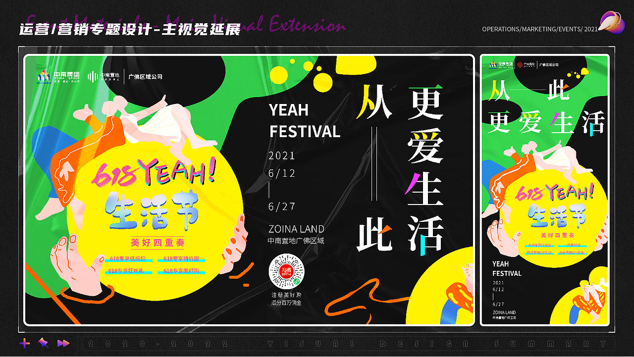 2022视觉设计汇总【品牌设计作品集】（图ZMzAzMjAxNDEy） - 其他平面 - 站酷设计师千层_Apr原创素材 - 站酷ZCOOL