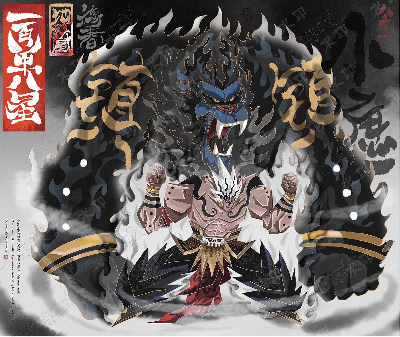 一百单八星—七十二地煞(下篇)