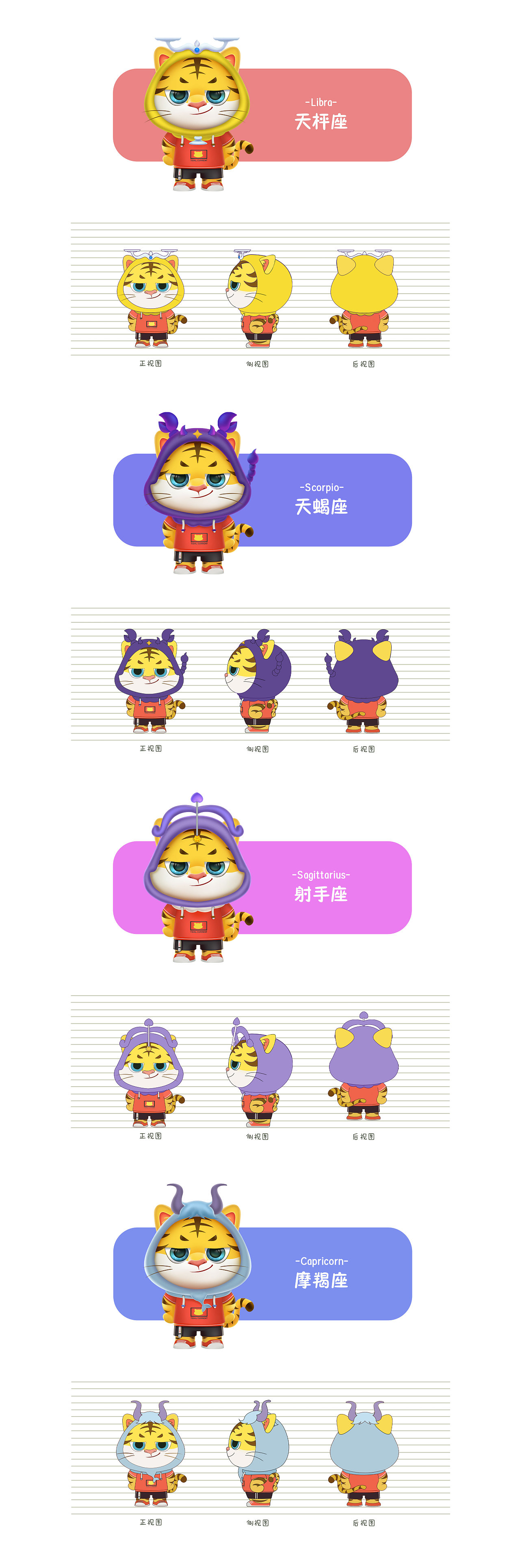 酷潮12星座（图ZMzI5MTcxMjY4） - 商业插画 - 站酷设计师猫不懒ya原创素材 - 站酷ZCOOL