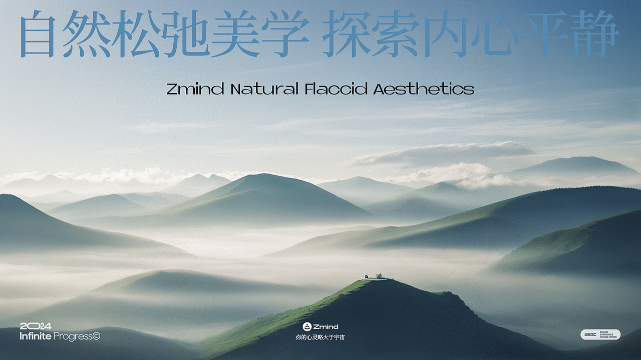 自然松弛美学 | 冥想眼罩包装（图ZMzYwNzI3ODQ4） - 包装 - 站酷设计师乐范BEDC原创素材 - 站酷ZCOOL