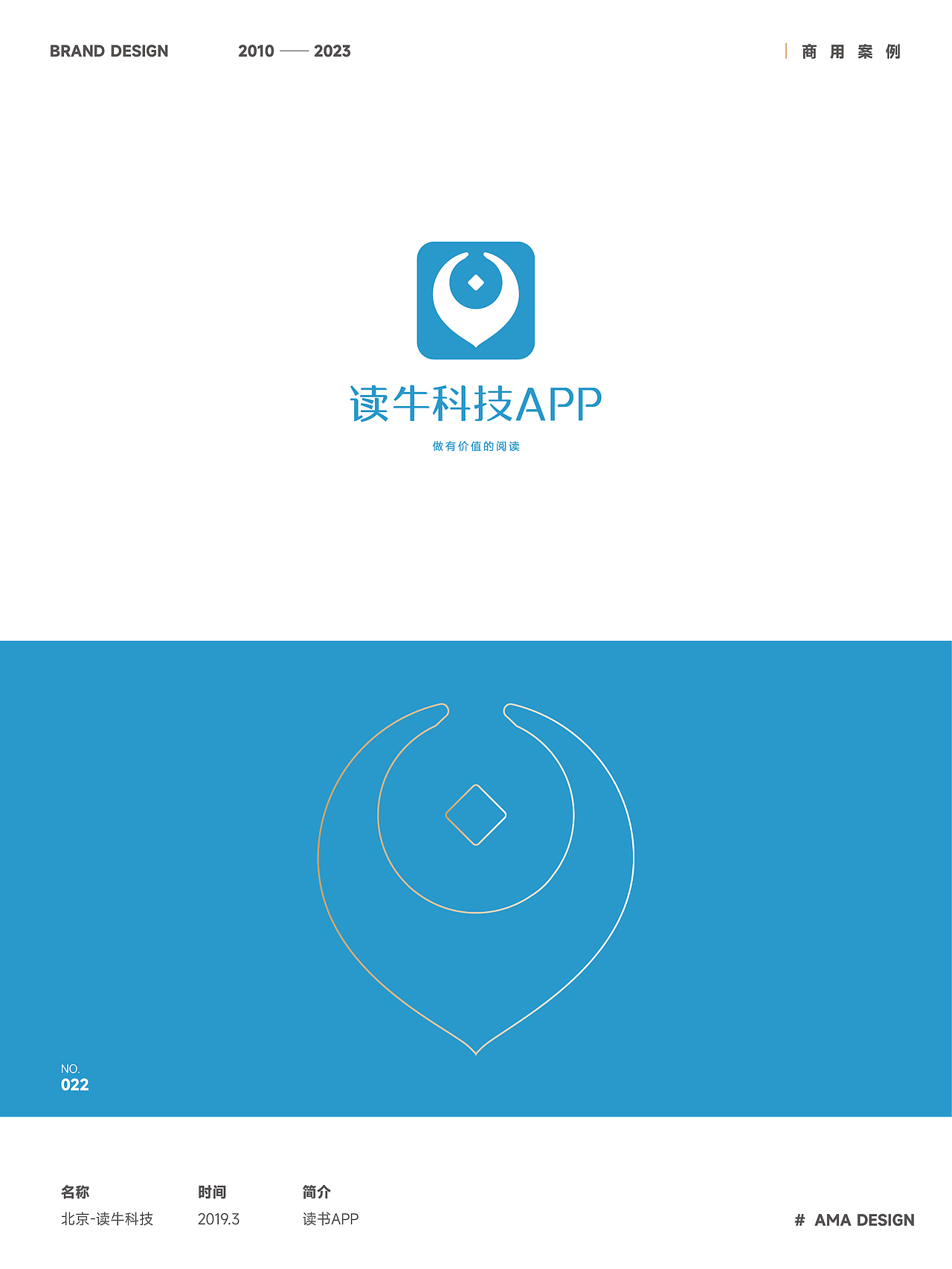 LOGO 设计合集