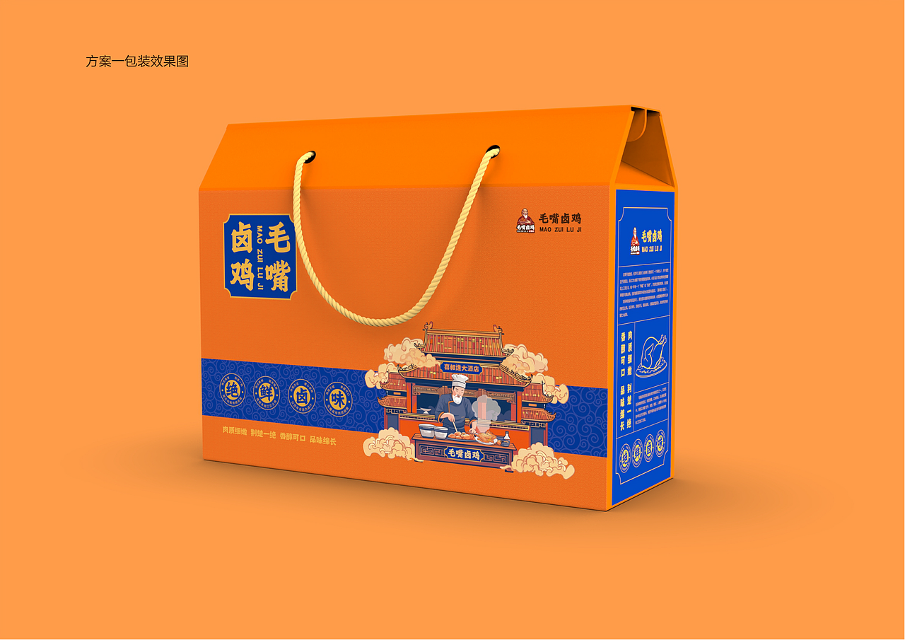 毛嘴卤鸡包装设计