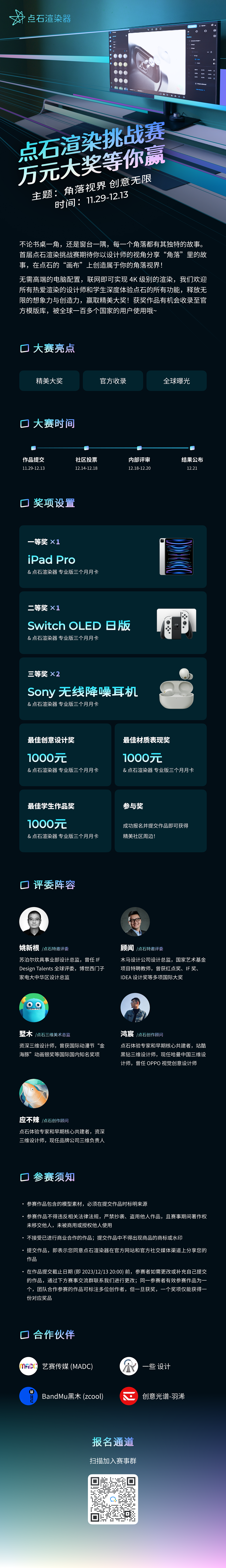 点石渲染挑战赛正式开启 | 角落视界，创意无限（图ZMzU2NjE2MTQw） - 场景 - 站酷设计师点石渲染器原创素材 - 站酷ZCOOL