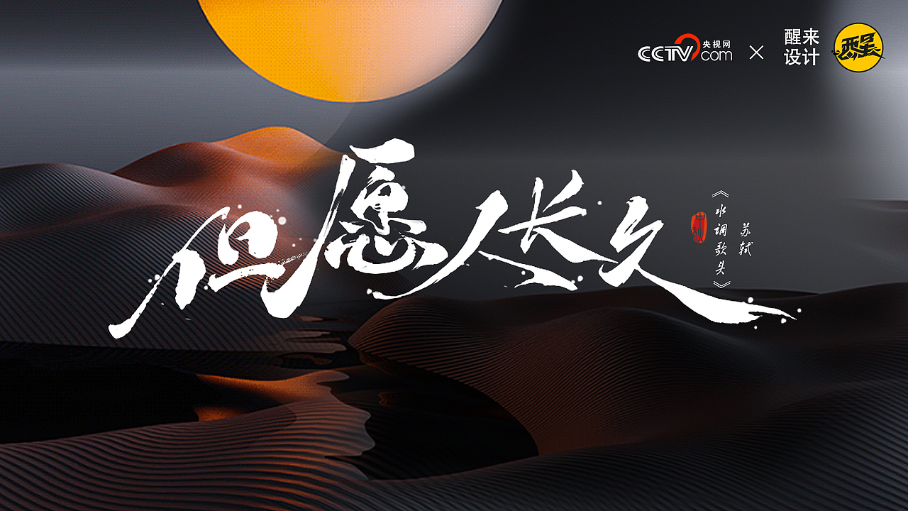 醒来设计2022字体设计年终总结（图ZMzI2OTI4MjEy） - 字体/字形 - 站酷设计师醒来设计_燃城原创素材 - 站酷ZCOOL