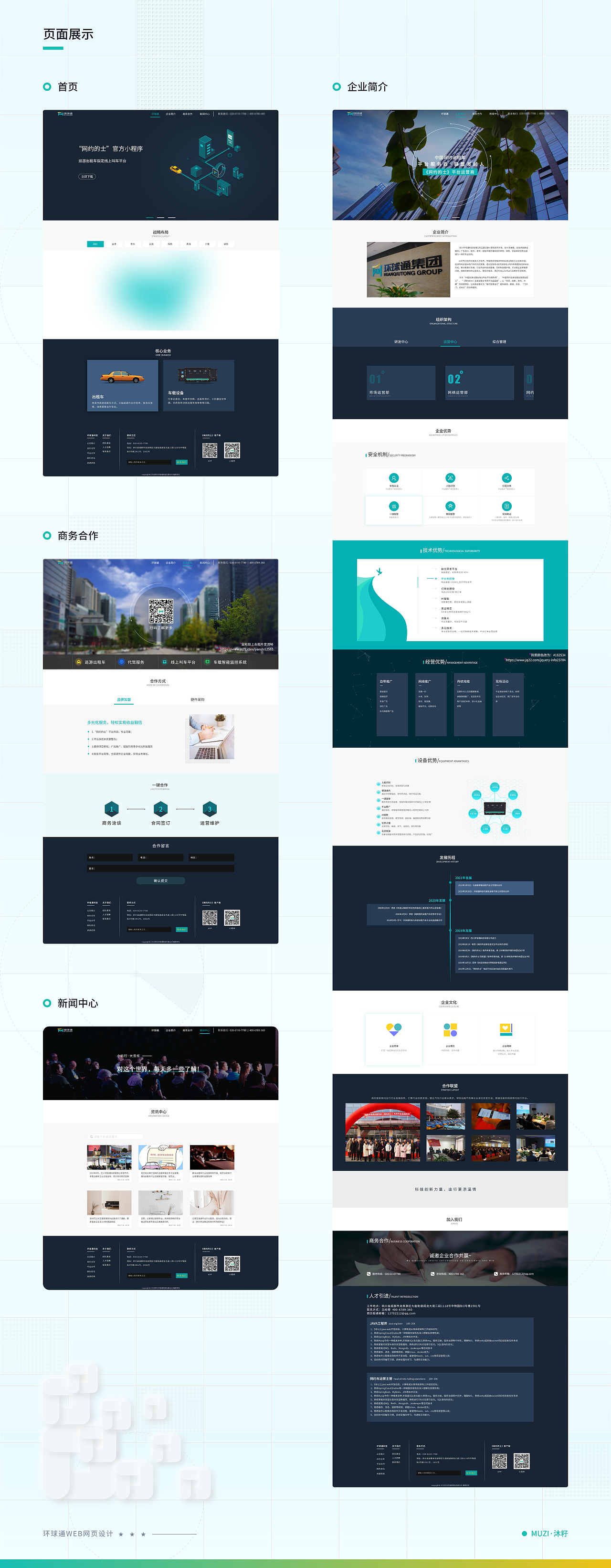 WEB网页（官网）（图ZMzU4MDgwMDM2） - 企业官网 - 站酷设计师沐籽li原创素材 - 站酷ZCOOL