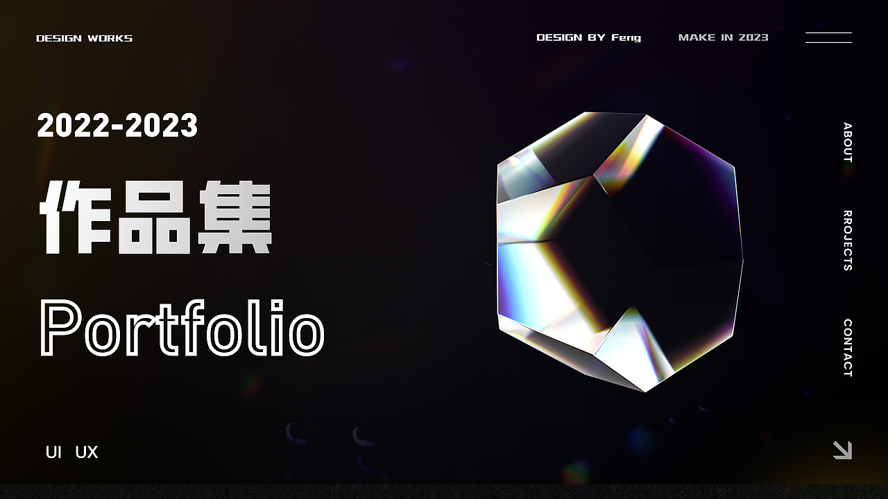 2022-2023UI作品集