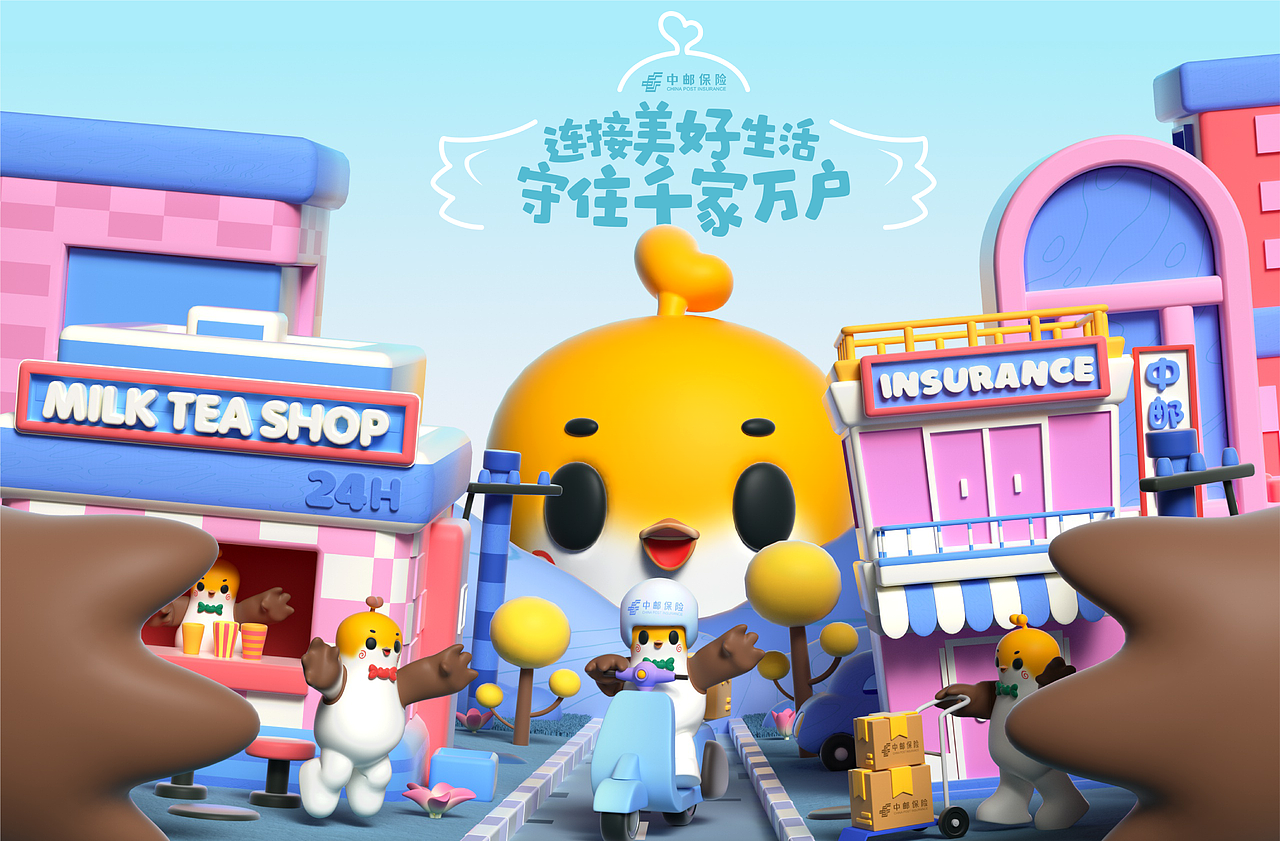 邮宝—中邮保险IP形象设计