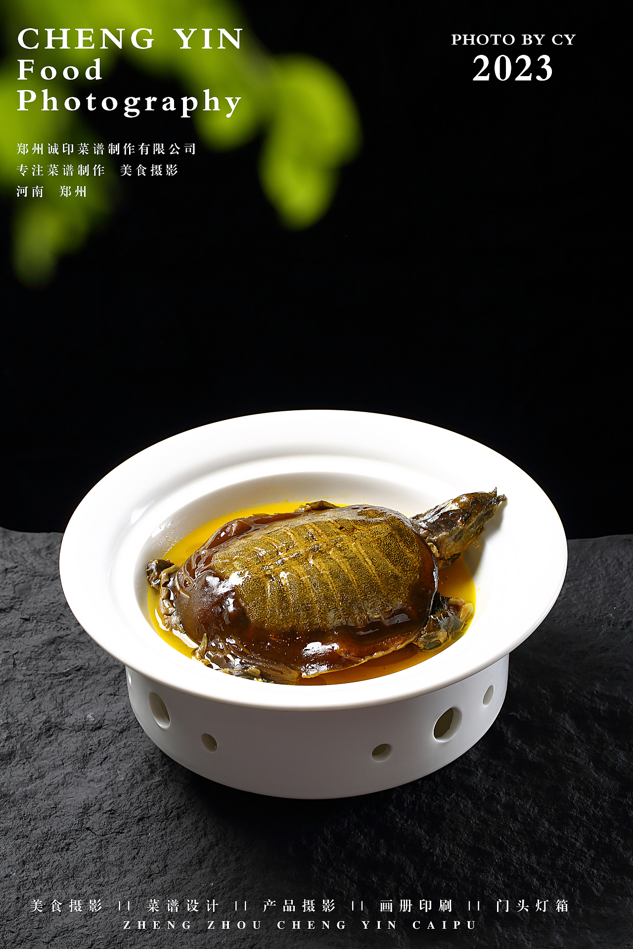 郑州美食摄影 融合菜摄影