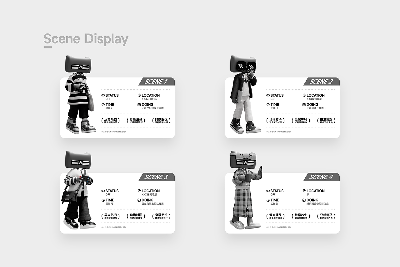 Onoff灰色艺术潮玩IP品牌设计（图ZMzI2MTkzOTQw） - IP形象 - 站酷设计师無视免谈原创素材 - 站酷ZCOOL