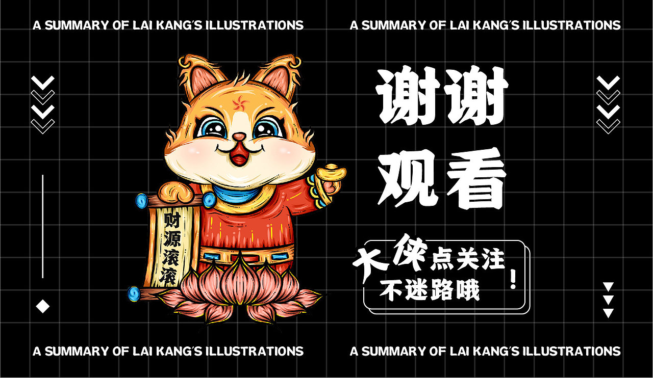 茶叶包装国潮插画
