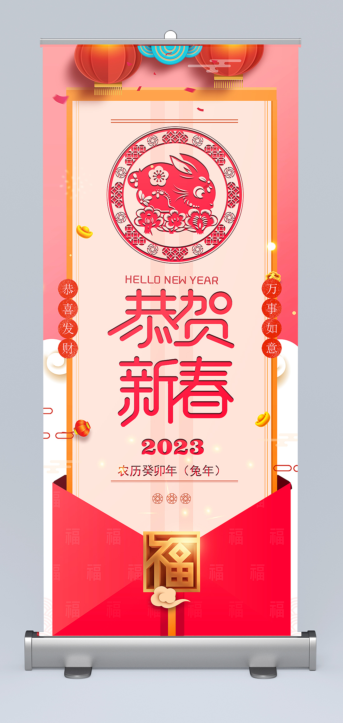 2023兔年易拉宝