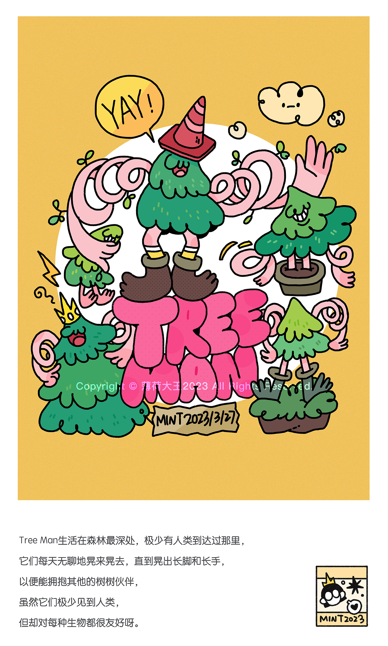 大王的奇怪朋友们（图ZMzQyODA1NTEy） - 新锐潮流插画 - 站酷设计师薄荷大王原创素材 - 站酷ZCOOL