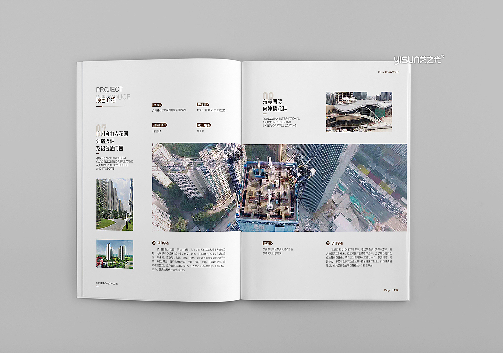 企业画册|企业宣传册|平面设计|画册设计|招商画册